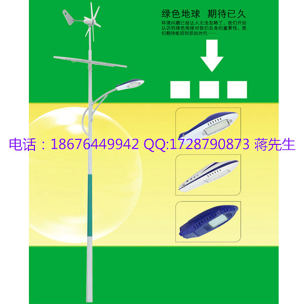 LED路灯 太阳能景观灯 LED太阳能路灯 高杆灯