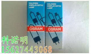 OSRAM歐司朗64258 12V20W生化分析儀燈泡