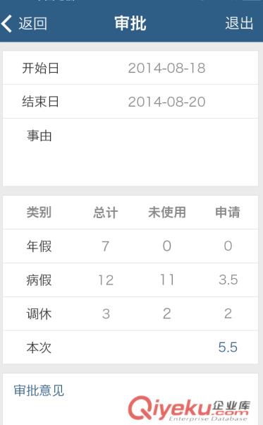 科科考勤軟件原始圖片3