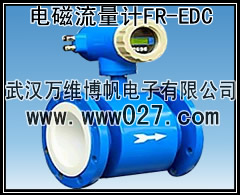 电磁流量计FR-EDC 智能电磁流量计 厂家现货供应