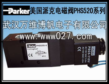 Parker 美國派克電磁閥 PHS520全系列 tj供應  原裝zp