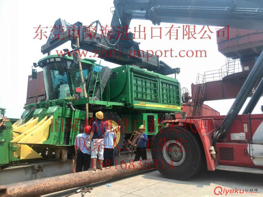 上海二手采棉機進口報關(guān)備案代理公司原始圖片2