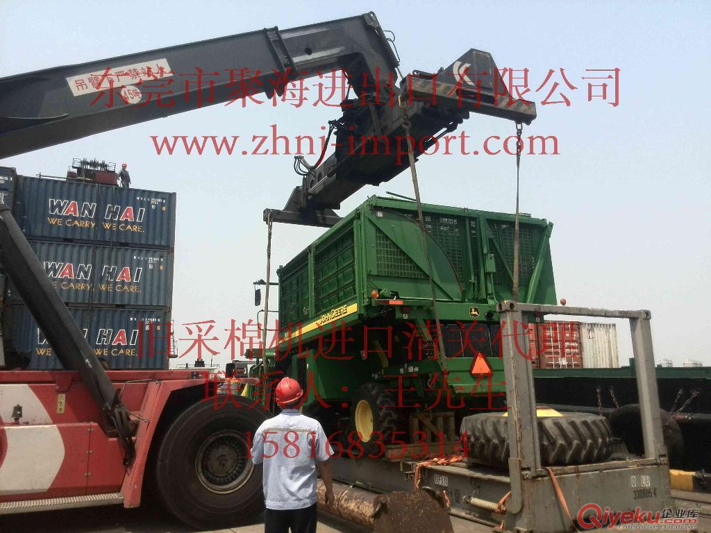 從美國安排舊棉花采摘機進口清關都有哪些費用