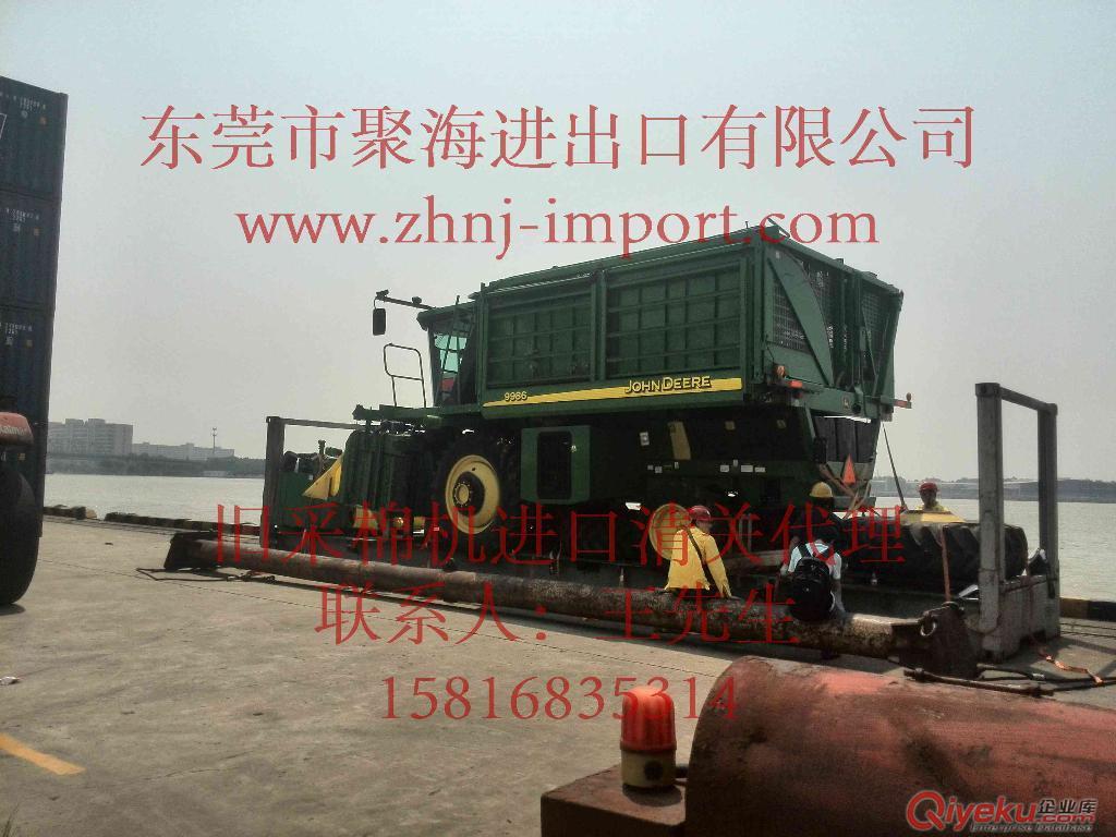 舊棉花采摘機(jī)進(jìn)口報(bào)關(guān)海關(guān)申報(bào)所需資料原始圖片3