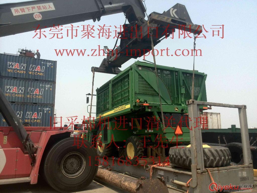 從美國(guó)進(jìn)口舊采棉機(jī)到新疆該怎樣清關(guān)