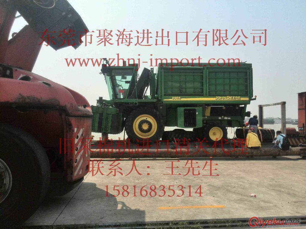 進口美國的二手采棉機至上海港的費用會是多少