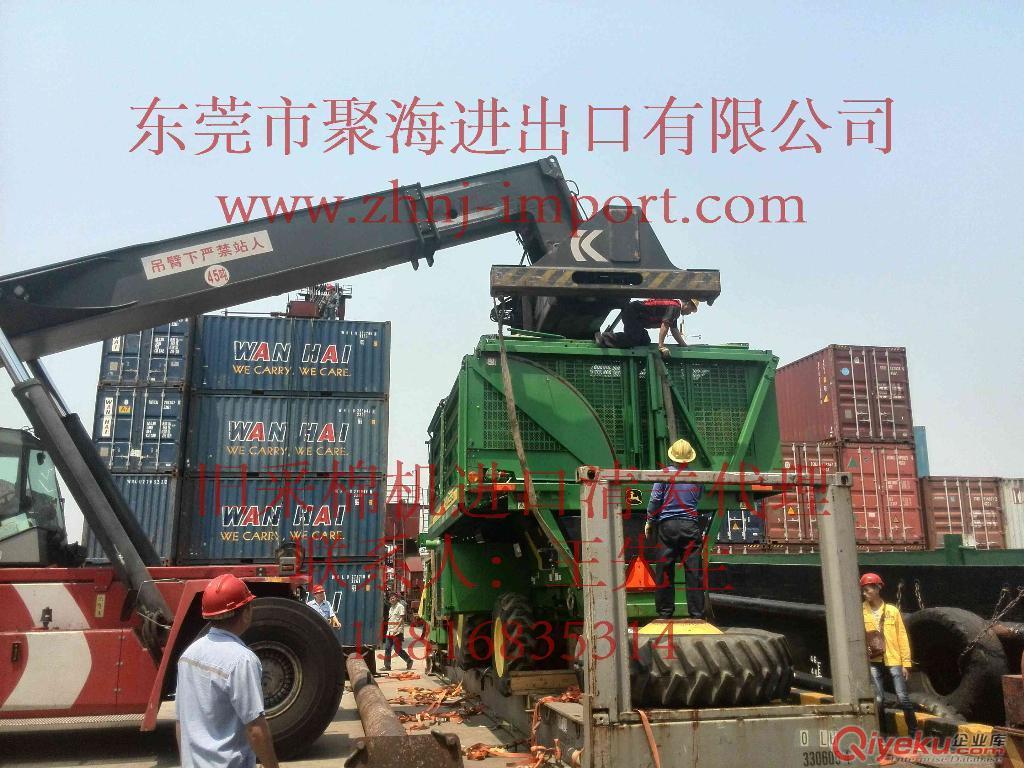 如何從美國操作二手采棉機(jī)的進(jìn)口通關(guān)手續(xù)