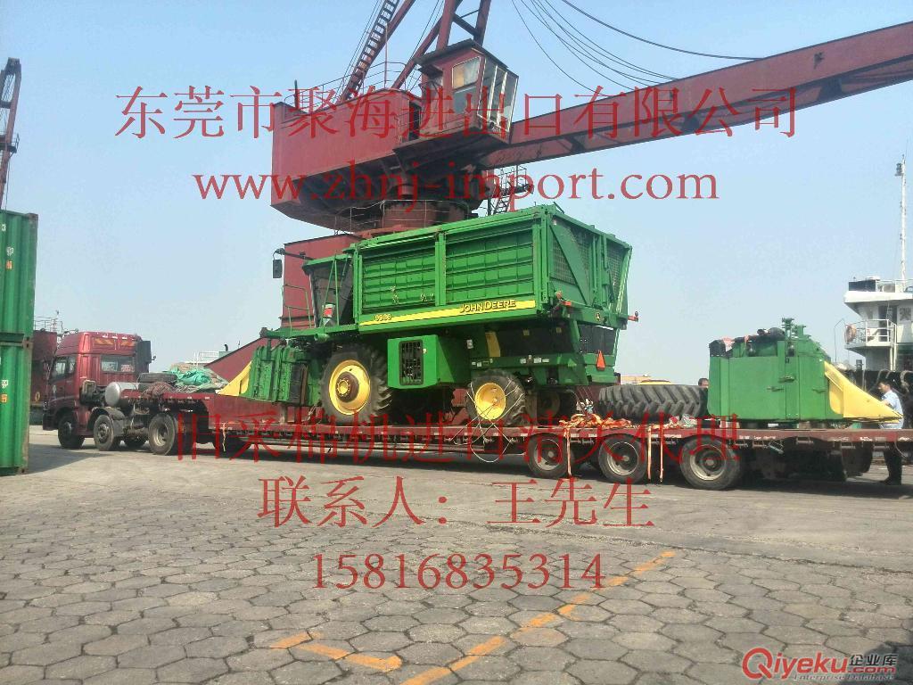 怎樣辦理美國二手棉花采摘機(jī)進(jìn)口報(bào)關(guān)手續(xù)原始圖片2