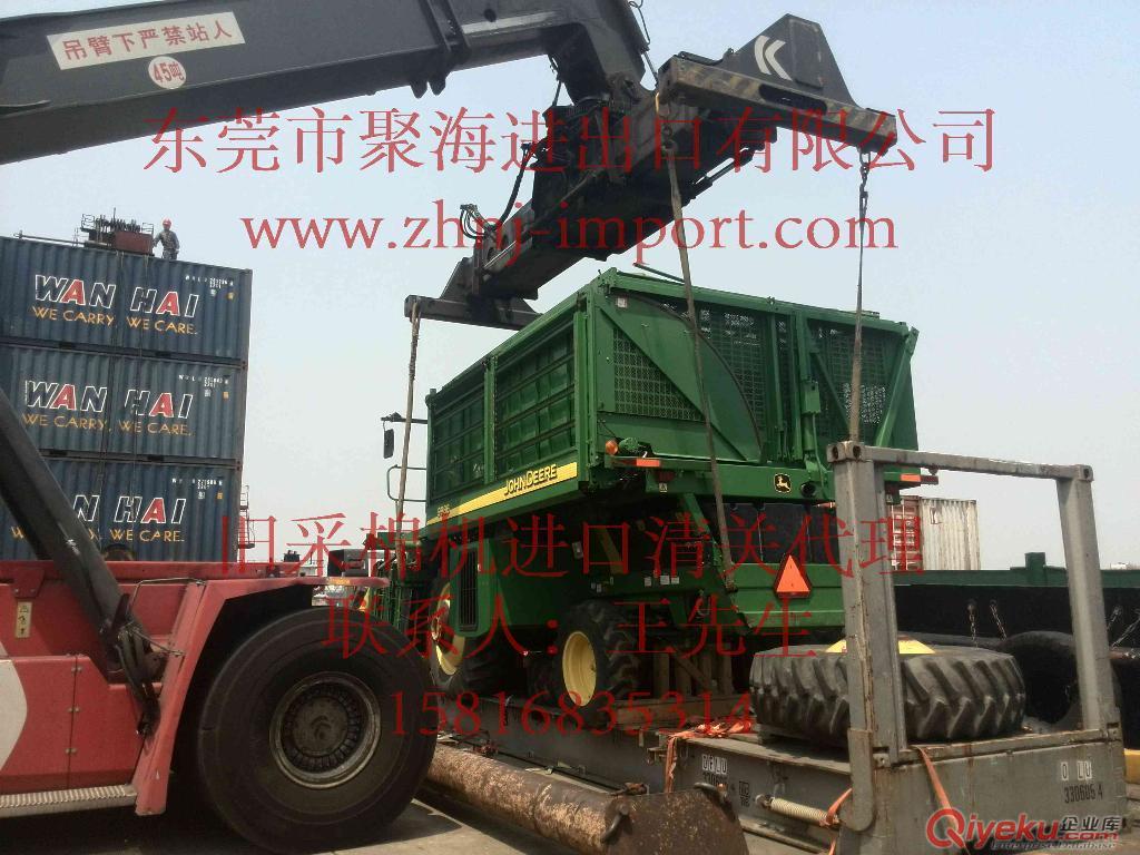 想進口迪爾的二手采棉機海關(guān)手續(xù)如何辦理原始圖片3