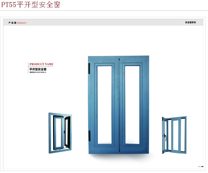 加盟福牌鋁合金防盜門窗成為百萬富翁不是夢