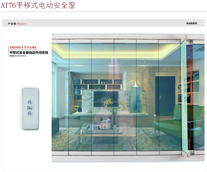 福牌專利平開型和平移型門窗誠招加盟
