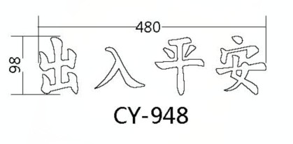 圖樣