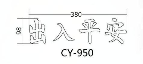 圖樣