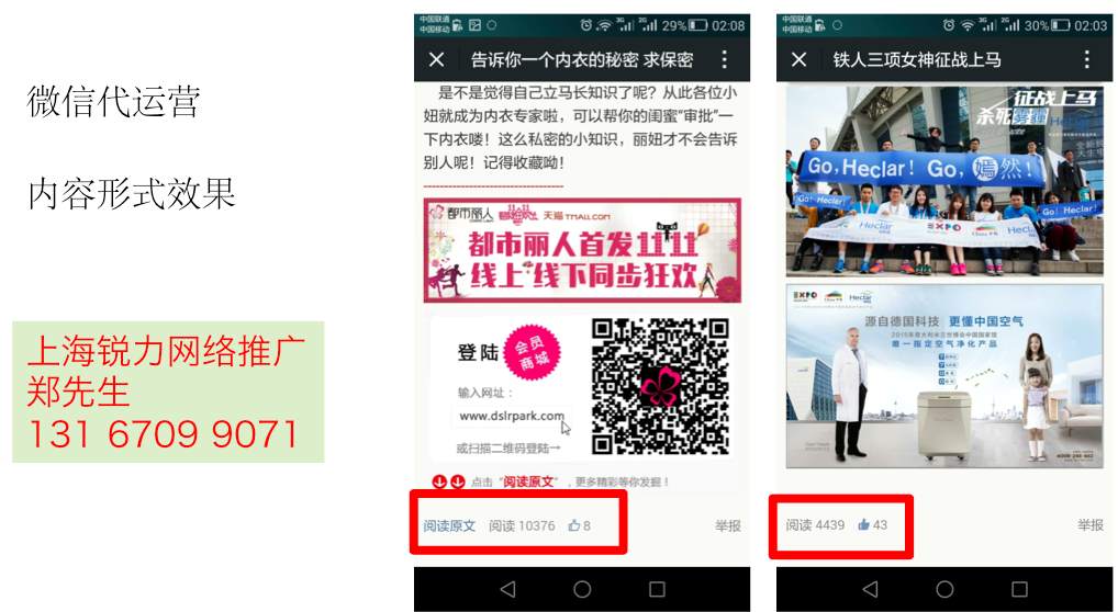 微信代理公司/上海微信托管公司/上海微信代理運營