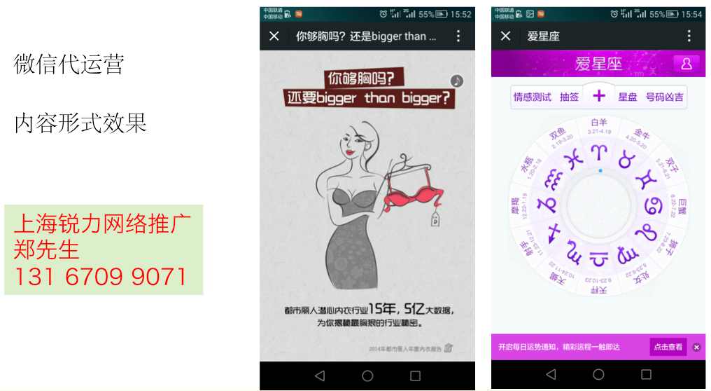 微信代理公司/上海微信代理運(yùn)營/上海微信代理運(yùn)營