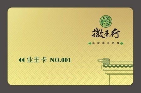 非接觸式IC卡印刷-非接觸式IC卡印刷廠-非接觸式IC卡印刷公司