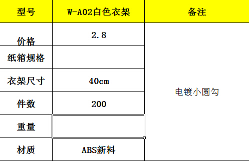 廣東防滑衣架原始圖片2