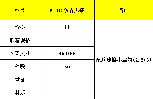 廣東實(shí)木衣架廠家