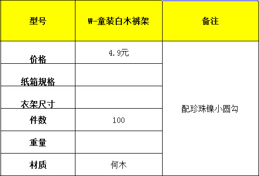 广东服装店衣架