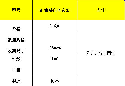 廣東晾衣架廠商原始圖片2