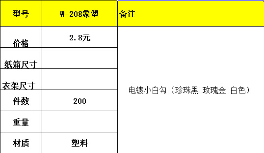 塑料衣架廠家原始圖片2
