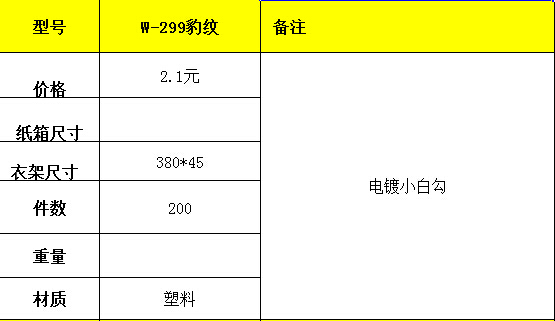 广东省较大衣架厂商