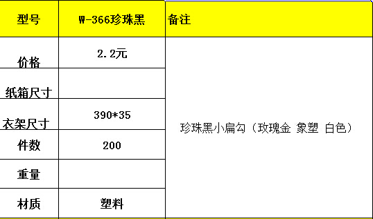 防滑衣架