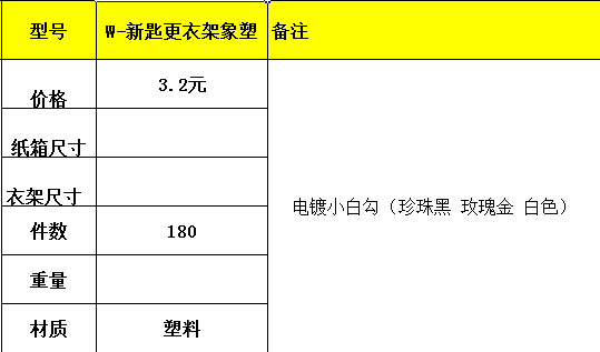 廣東掛衣架