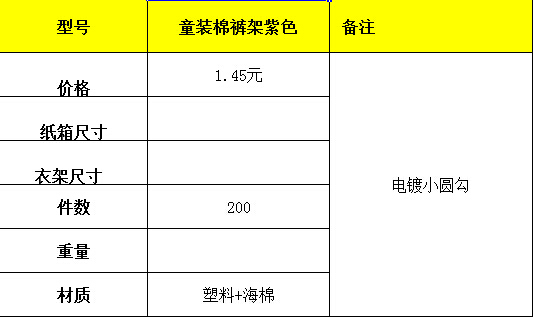 夾板木衣架廠家原始圖片2