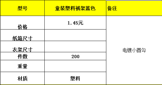 gd實木衣架