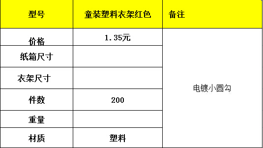 衣架批发