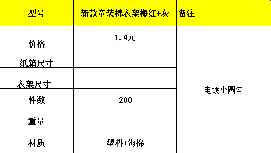 廣東gd實(shí)木衣架