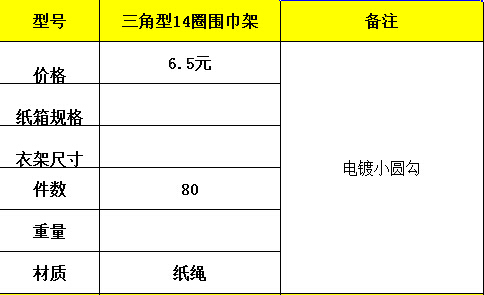 gd实木衣架