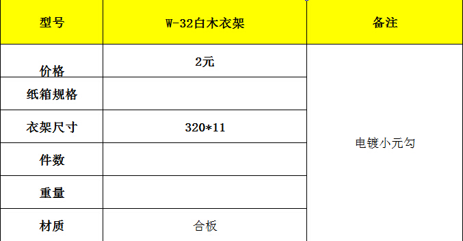 衣架批发