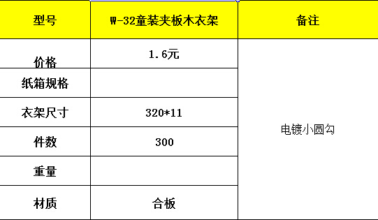 广东实木衣架厂家