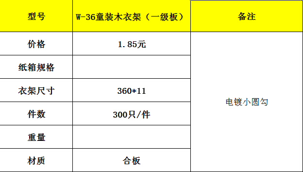 广东夹板木衣架厂家