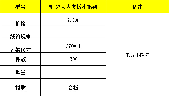 廣東塑料衣架廠家