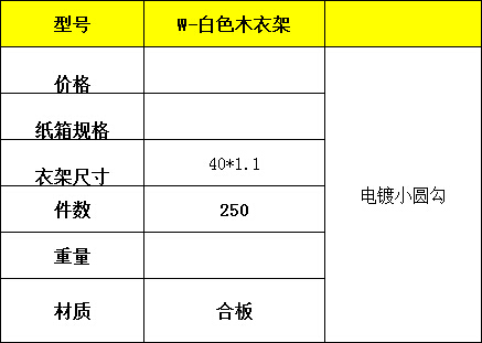 廣東掛衣架