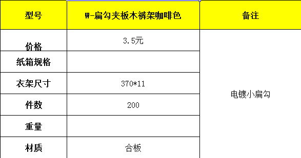 廣東gd實木衣架原始圖片2