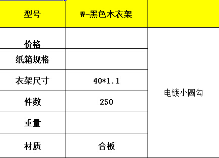 夹板木衣架厂家