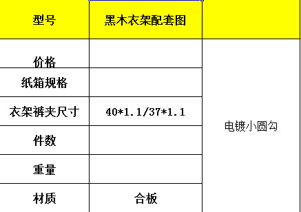 掛衣架原始圖片2