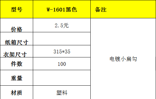 廣東塑料衣架廠家原始圖片2