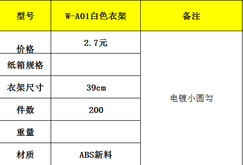 廣東晾衣架廠商原始圖片2