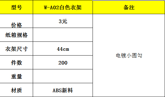 廣東gd實木衣架