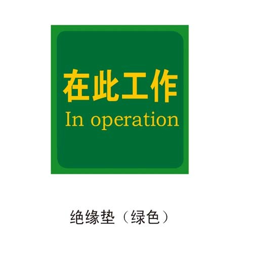 8mm紅色實驗室絕緣地膠絕緣地膠閃電發貨價格實惠