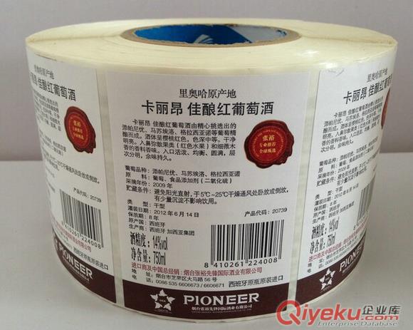 供應酒水類標簽，選齊凱，專業品質，值得信賴。
