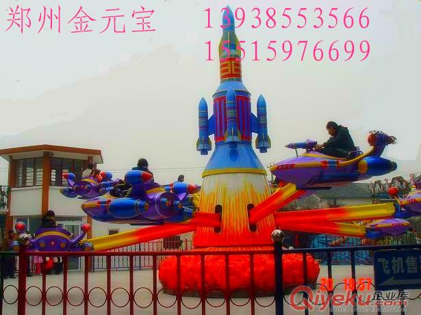 新款“自控飛機”兒童游樂設備鄭州金元寶zzy