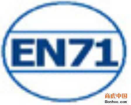 供应毛绒玩具电动玩具EN71检测认证