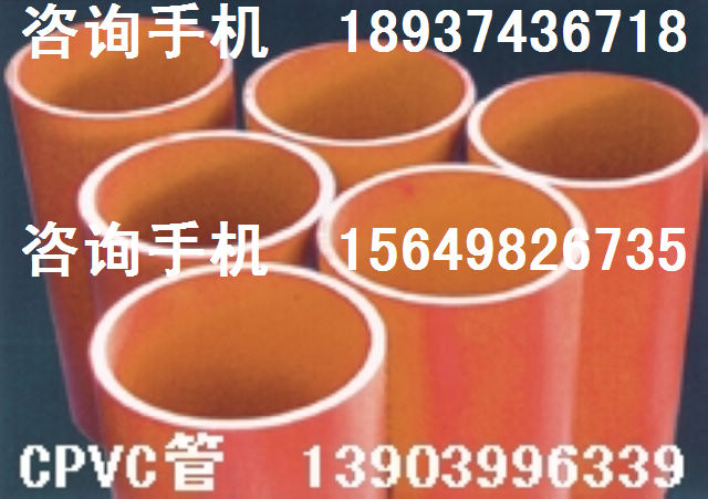 CPVC電纜管
