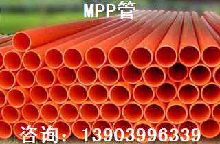 MPP电力管